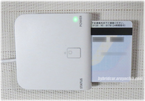 マイナンバー対応　IODATA ICカードリーダーライター（USB-ICCRW2）