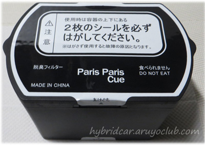 パリパリキューライト脱臭フィルター